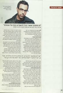 Avishay in the pages.