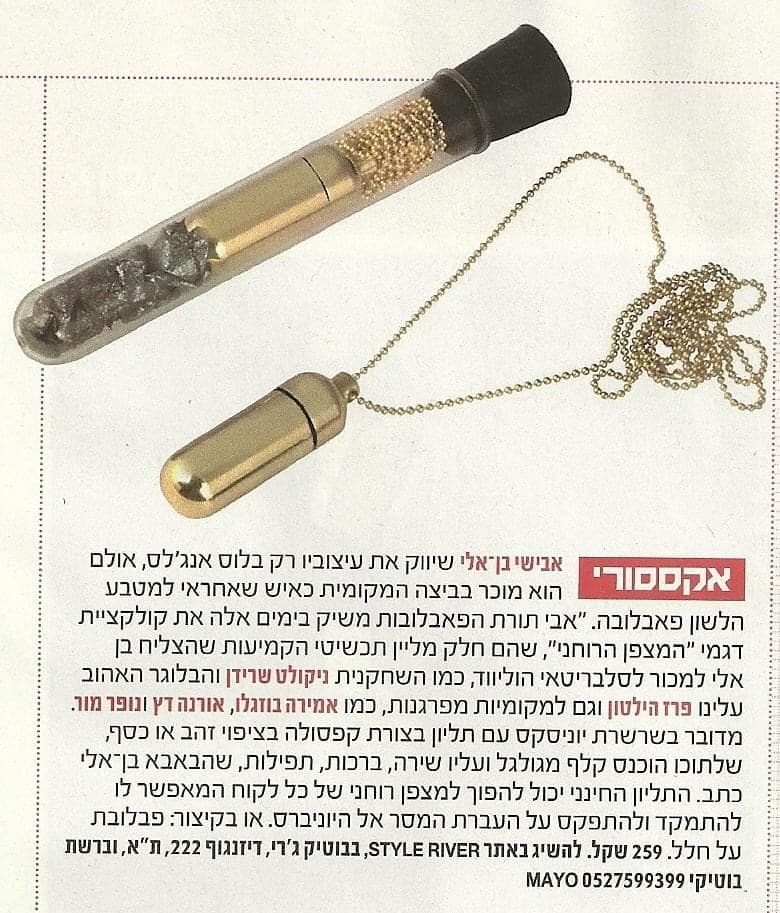 Accessory — the Spiritual Compass.