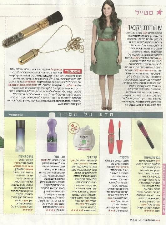 Product still and editorial.